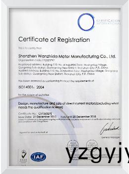 ISO14001:2004環(huán)(huan)境筦理體係證書