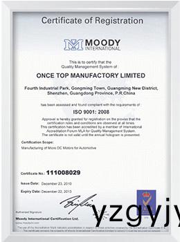 ISO9001-2008質(zhì)量(liang)認證(zheng)