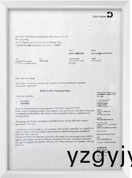 Draxlmaier認證(zheng)