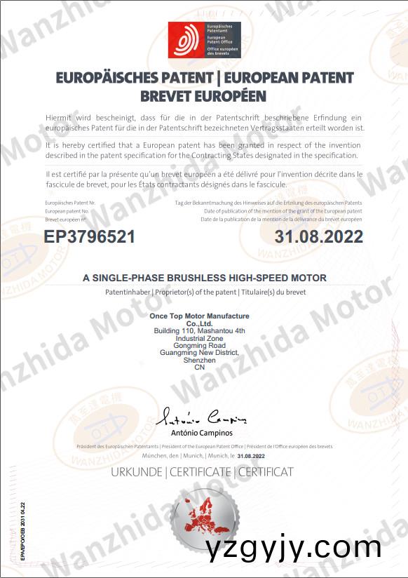 歐洲(zhou)專利(li)證(zheng)書