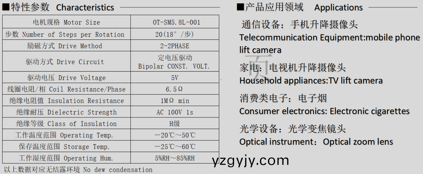 OT-SM5.8L-001步(bu)進(jìn)電(dian)機(jī)_6mm微(wei)型步進(jìn)電機(jī)(ji)_鏡(jing)頭馬(ma)達(dá)-萬(wàn)至達(dá)(da)電(dian)機(jī)(ji)